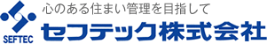 セフテック株式会社