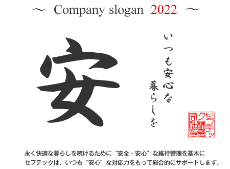 Company slogan