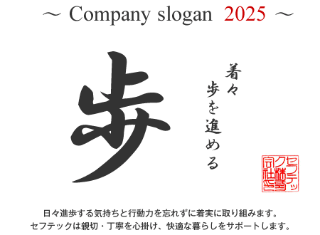 Company slogan