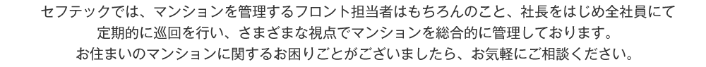 その他、サービス業務も取り扱っておりますので、お気軽にご相談ください。