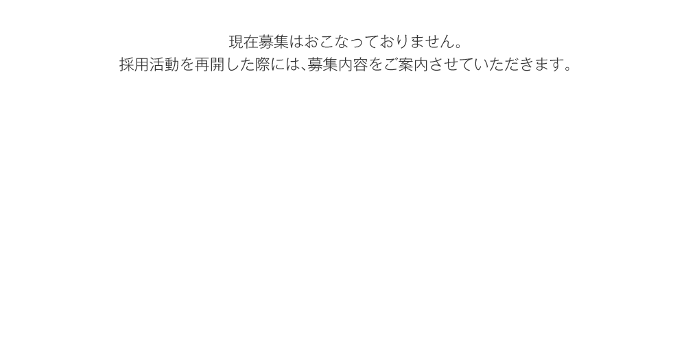 総合的な住生活サポート企業として、「安心・安全」「快適」な暮らしをお届します。