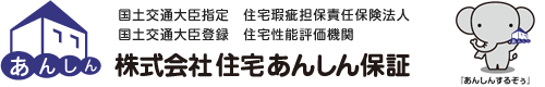 株式会社あんしん保証